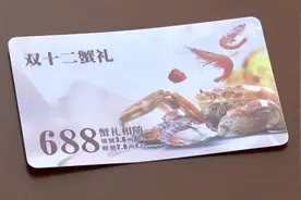 不明蟹卡勿扫码 当心被“钳”图片