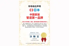 日丰管：既做家用管道“领跑者”，更当百年“长跑者”图片