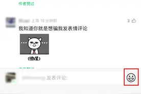 微信新功能上线！视频号评论区，可以“斗图”了图片