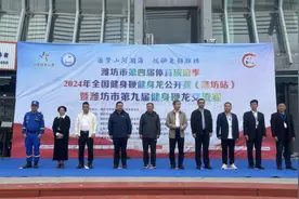 2024年全国健身鞭健身龙公开赛（潍坊站）开赛图片