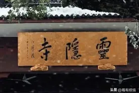 【杭州灵隐寺 | 穿越1600年的佛光秘境，这份避坑攻略快收好！】图片