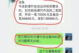 胖猫事件后续：谭竹与胖猫父亲的聊天记录曝光，7名好友发声图片