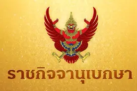 历史性时刻！泰国《婚姻平权法》获国王御准图片