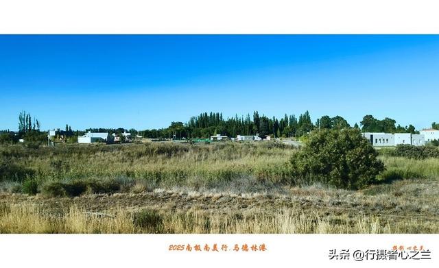 南极南美三国行游影记（73）—阿根廷乡村（二）