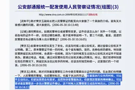 着警服执法时，还需要出示人民警察证吗？图片