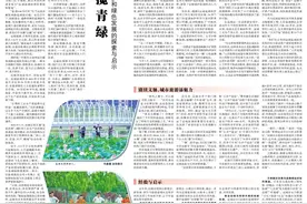 《光明日报》|黄河臂弯揽青绿图片