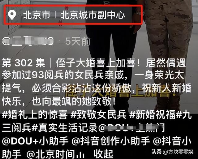 93受阅女兵参加婚礼被骂惨！网友：穿这套衣服去是几个意思？