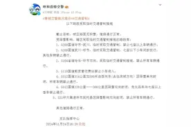 受降雪影响，禁止通行！列车停运！图片