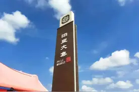 来泊里大集，寻味人间烟火图片