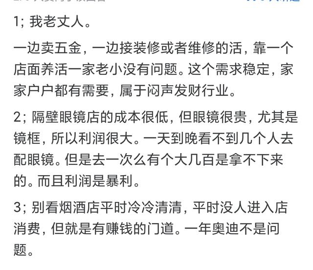 你身边闷声发大财的都是什么工作？网友:这个我熟