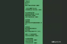 华为专场小作文来袭！董宇辉全程不参与，网友:这就是格局！图片