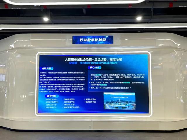 大理有朵“安全云”