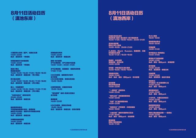 今日亮点抢先看！滇池国际咖啡文化嘉年华11日看点集合