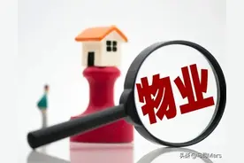 我们交的物业费都用来干啥了？物业都应该为业主提供哪些服务？图片