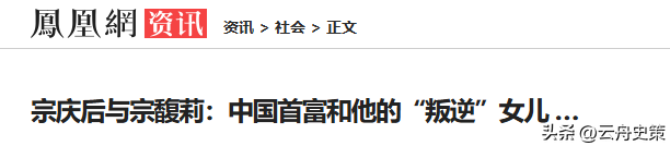 里子面子全丢了，看到宗馥莉如今的现状，才明白宗庆后一点没说错