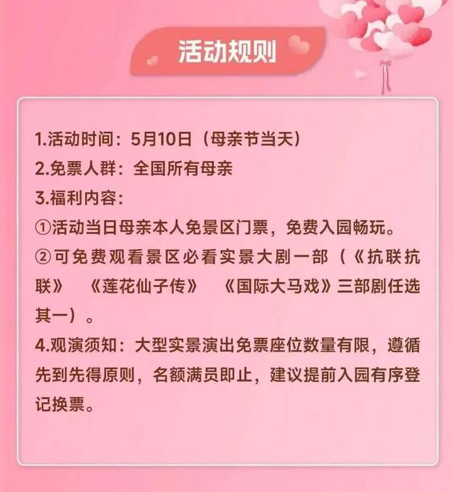 超多限定活动上线！就在本周日