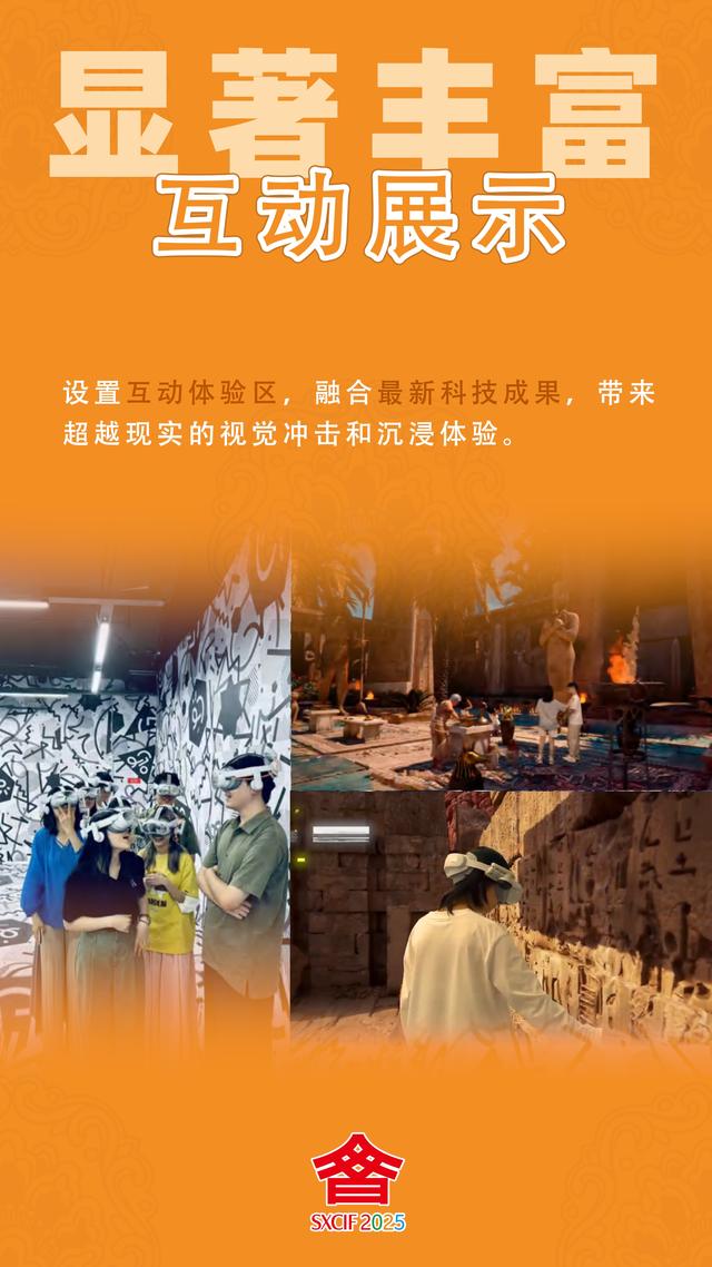 第七届山西文博会