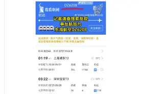 上海浦东机场突发！飞机滑出后，女子竟强行要求下机，原因令人无语图片