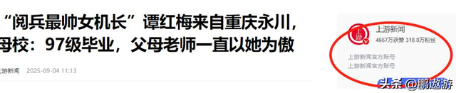 阅兵上运20女机长找到了！又美又飒，丈夫更强，履历让人心服口服