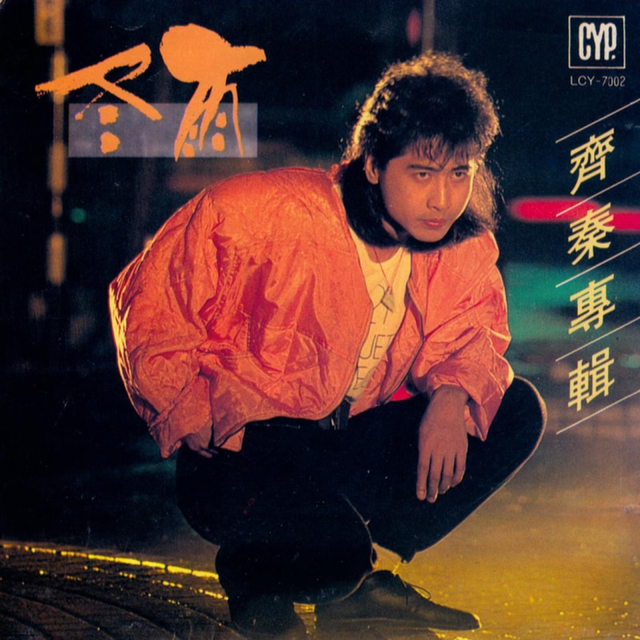 世人不知陈志远，听遍港台亦枉然！
