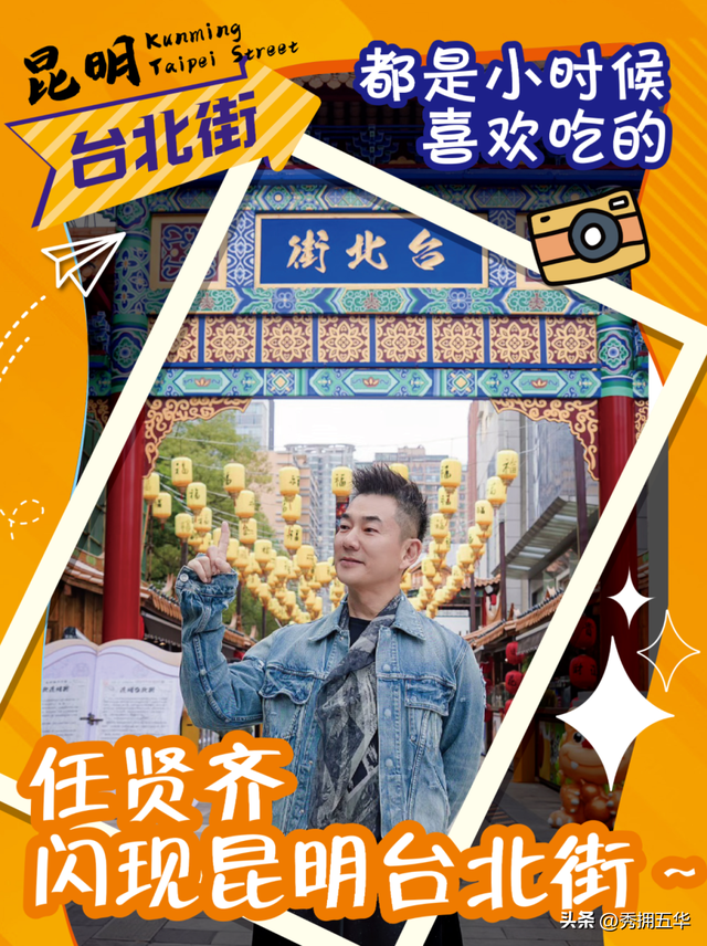 到昆明，逛“台北”！“好呷！” “好呷！”
