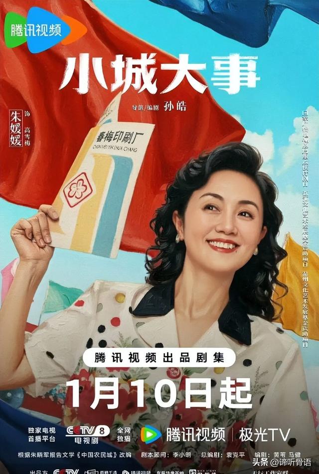 离春节不到2月	，52岁辛柏青高调传出喜讯，朱媛媛终于可以放心了