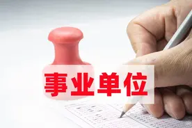 高校里面的事业编、人事代理、劳务派遣分别是什么？图片