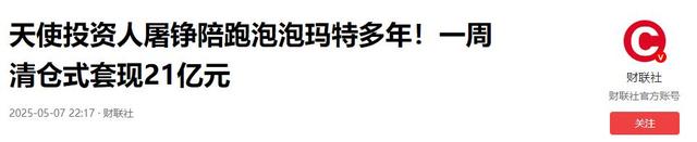 积木熊骗局再次上演！泡泡玛特已跑路，同样的骗局为何还有人上当
