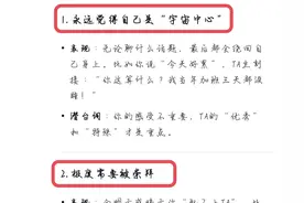 DeepSeek告诉你，如何判断另一半是不是NPD（自恋型人格）？图片