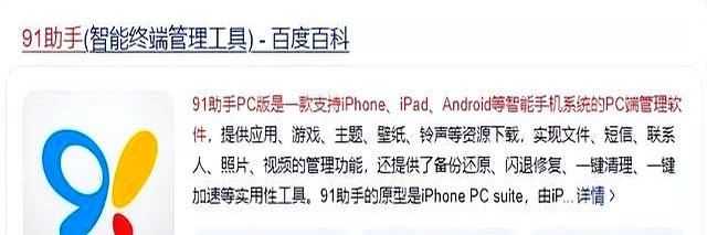 泪目，91 宣布倒闭，吓到我打开了后台