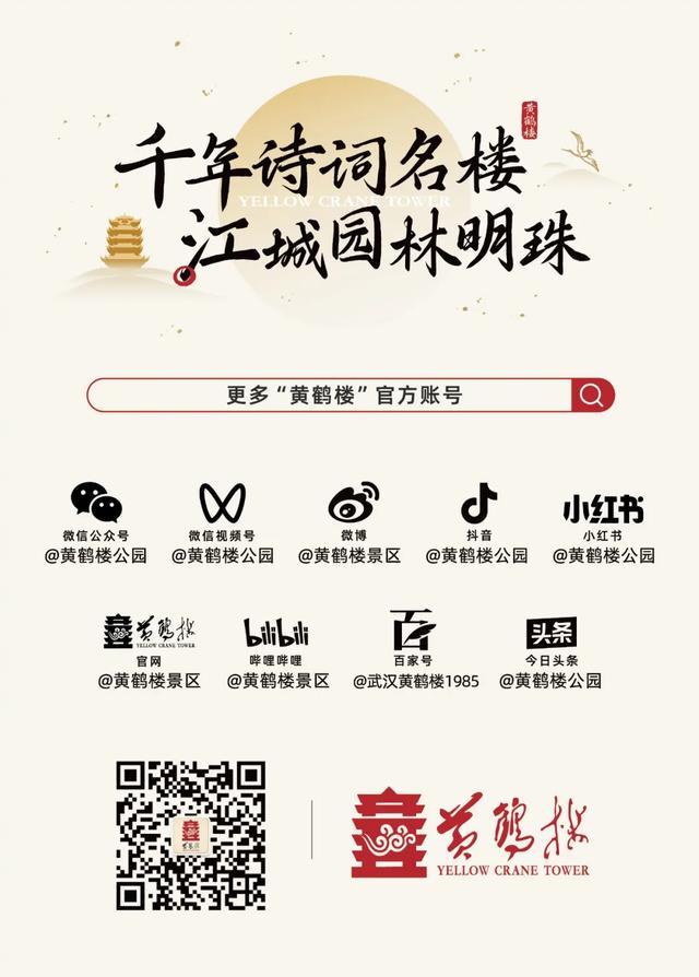 招募！黄鹤少年请就位