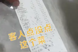 大连通报顾客吃烧烤账单凭空多4个菜图片