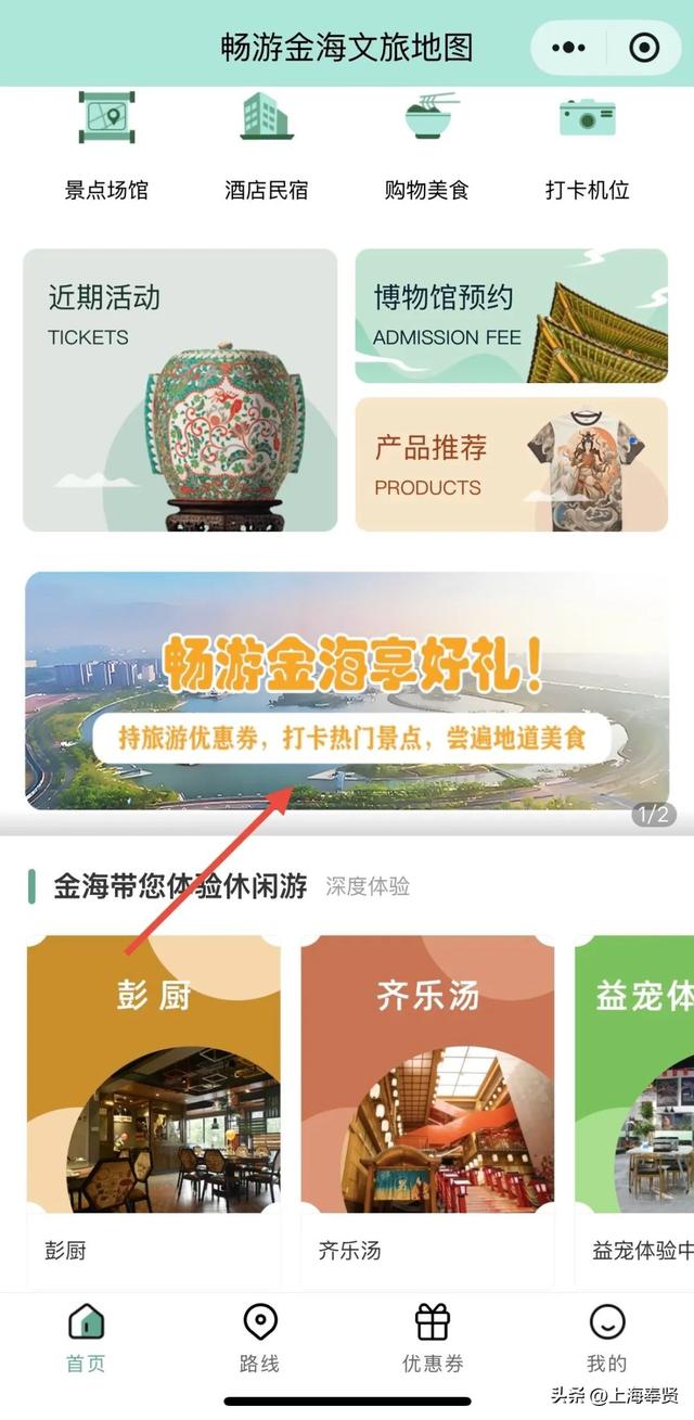 吃喝玩乐购，一站全搞定！这份超全“畅游金海”攻略请收好！