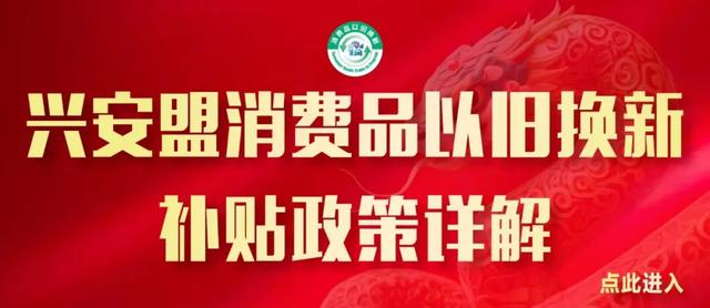 草原休闲游 天天那达慕!兴安盟那达慕欢乐开幕