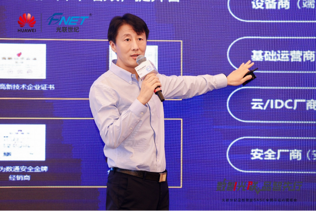 数智光联，品智先行！光联世纪品智联接SASE全国示范点现场会举办