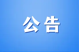 红河州2025年度考试录用公务员体能测评及资格复审工作公告图片