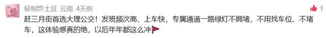 今年三月街，大家这样说