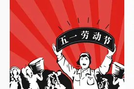 五一劳动节，你是休息还是加班，加班费怎么计算？图片