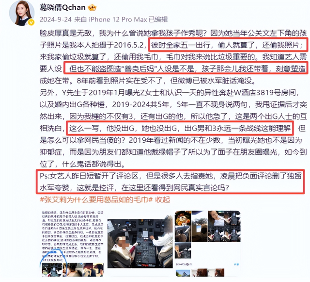 不到72小时4大瓜，代孕出轨、代言暴雷、欠税	，郭晶晶也“遭殃”