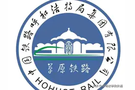 中铁呼和浩特局25年录用专科生汇总，包头铁道职业技术学院登顶！图片