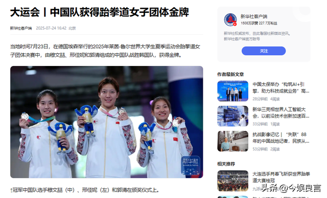 大运会收官 回顾中国代表团表现