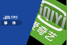 艾普思舆情观察｜爱奇艺就国足18强赛直播致歉事件舆情分析报告图片