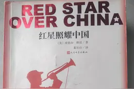 始读《红星照耀中国》图片