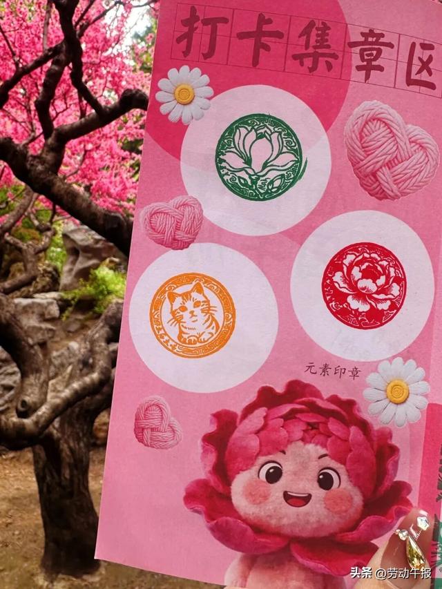 “太庙牡丹游园活动”嗨玩8天！赏花观演、集章打卡、文创市集一站式畅玩