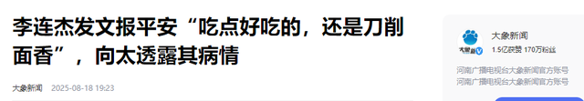 不到72小时曝4个大瓜！交代后事、性侵被公开、故意辱华 个个离谱