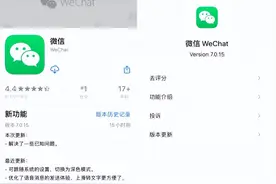新发现！iOS版微信新登录方式，知道的人不多图片
