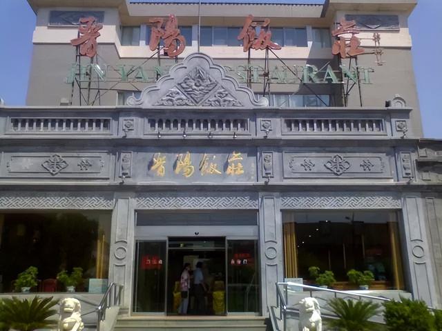 珠市口传奇：百年风华里的商脉传承与城市场景