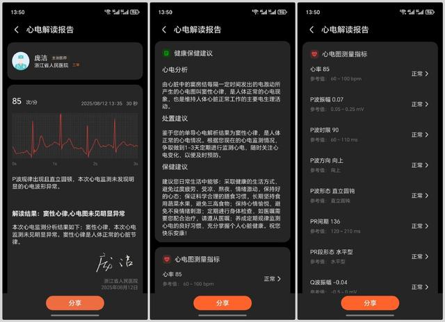 荣耀手表 5 Ultra 体验：让你更懂你的心脏