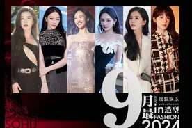 月度最in造型：唐嫣杨幂黑金玫瑰明艳撩人，朱珠中门大开秀酥胸图片