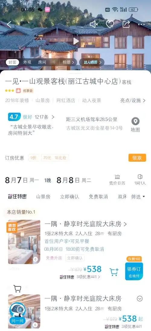 “民宿”为何现在越来越不受欢迎？年轻人说出其中原因，太真实